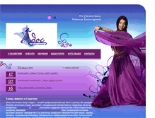 Tablet Screenshot of lodos-dance.ru